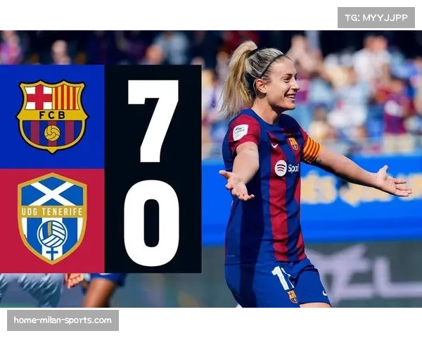 UDG特内里费女足主场战力分析，防守组织颇具韧性